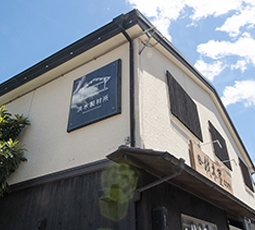 有限会社洪水製材所01